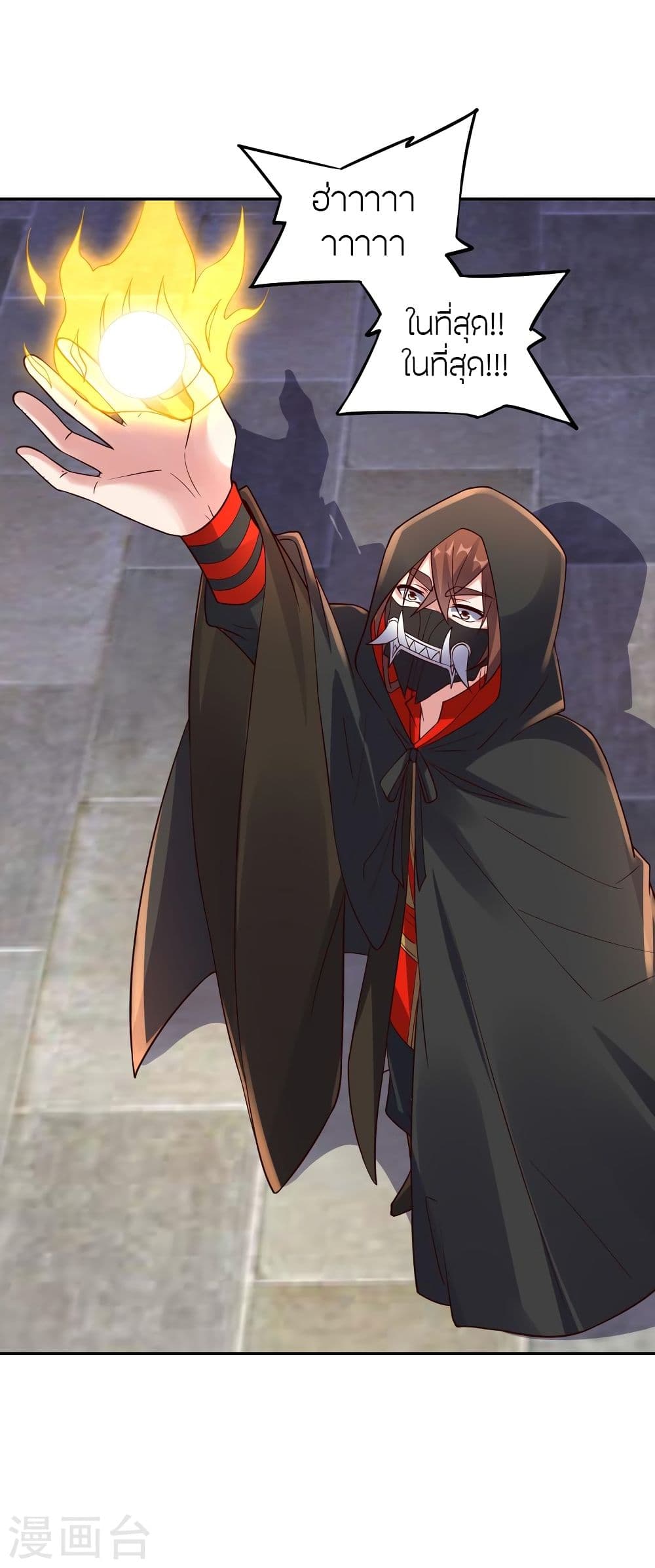 Banished Disciple’s Counterattack ราชาอมตะผู้ถูกขับไล่ ตอนที่ 294 (56)